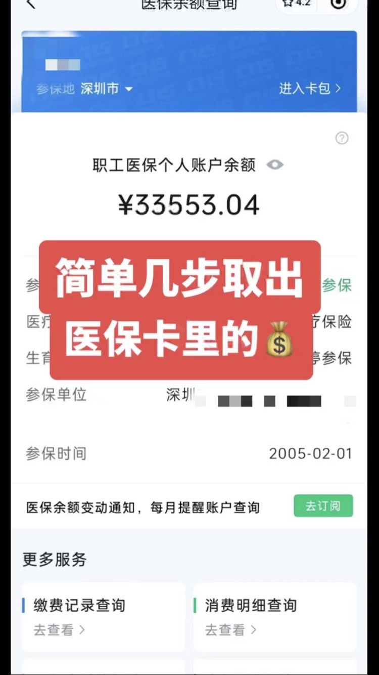 泸州最新医保卡网上套取现金渠道方法分析(最方便真实的泸州医保卡如何网上套现方法)