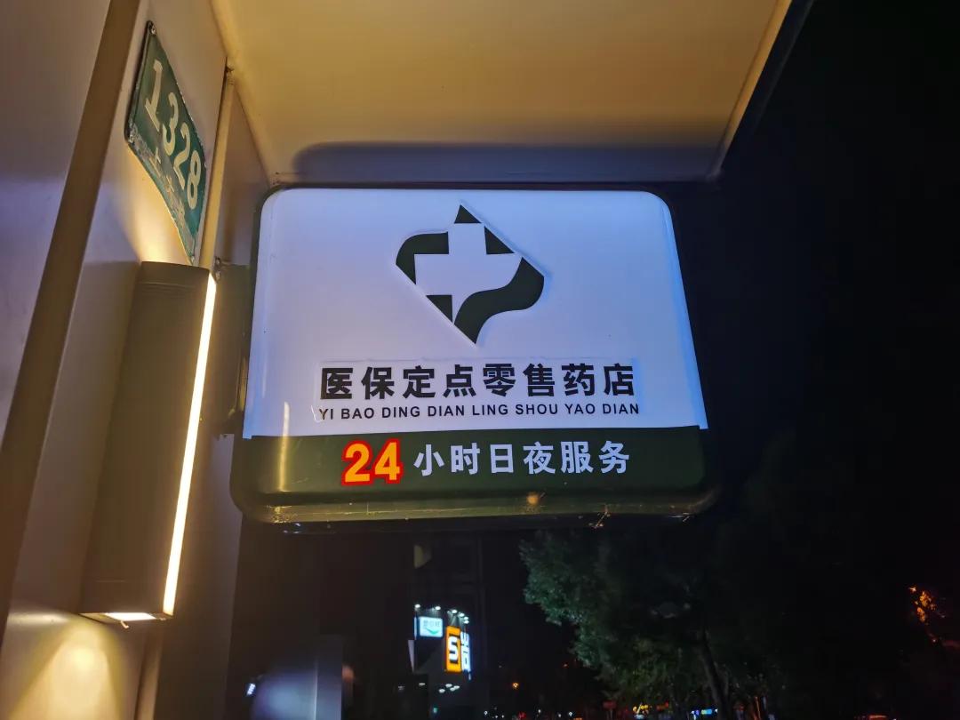泸州最新24小时医保回收方法分析(最方便真实的泸州24小时医保回收什么意思方法)